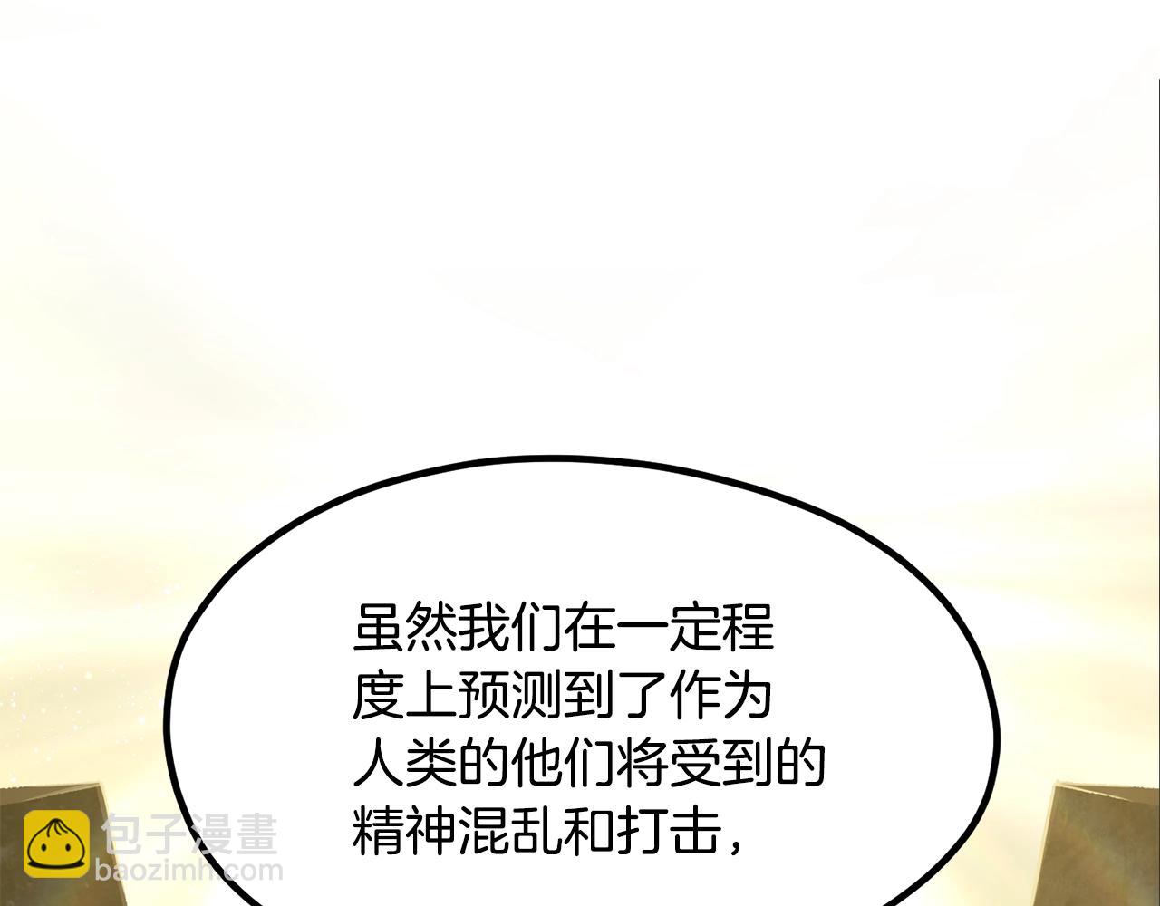 拔劍九億次 - 第197話 曾經的承諾(3/5) - 1