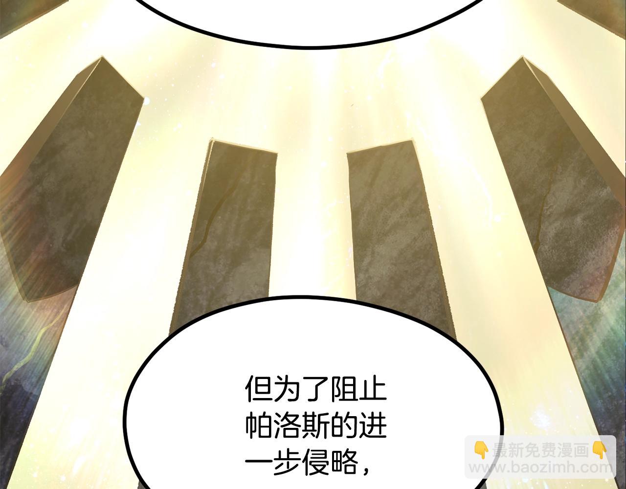 拔劍九億次 - 第197話 曾經的承諾(3/5) - 2