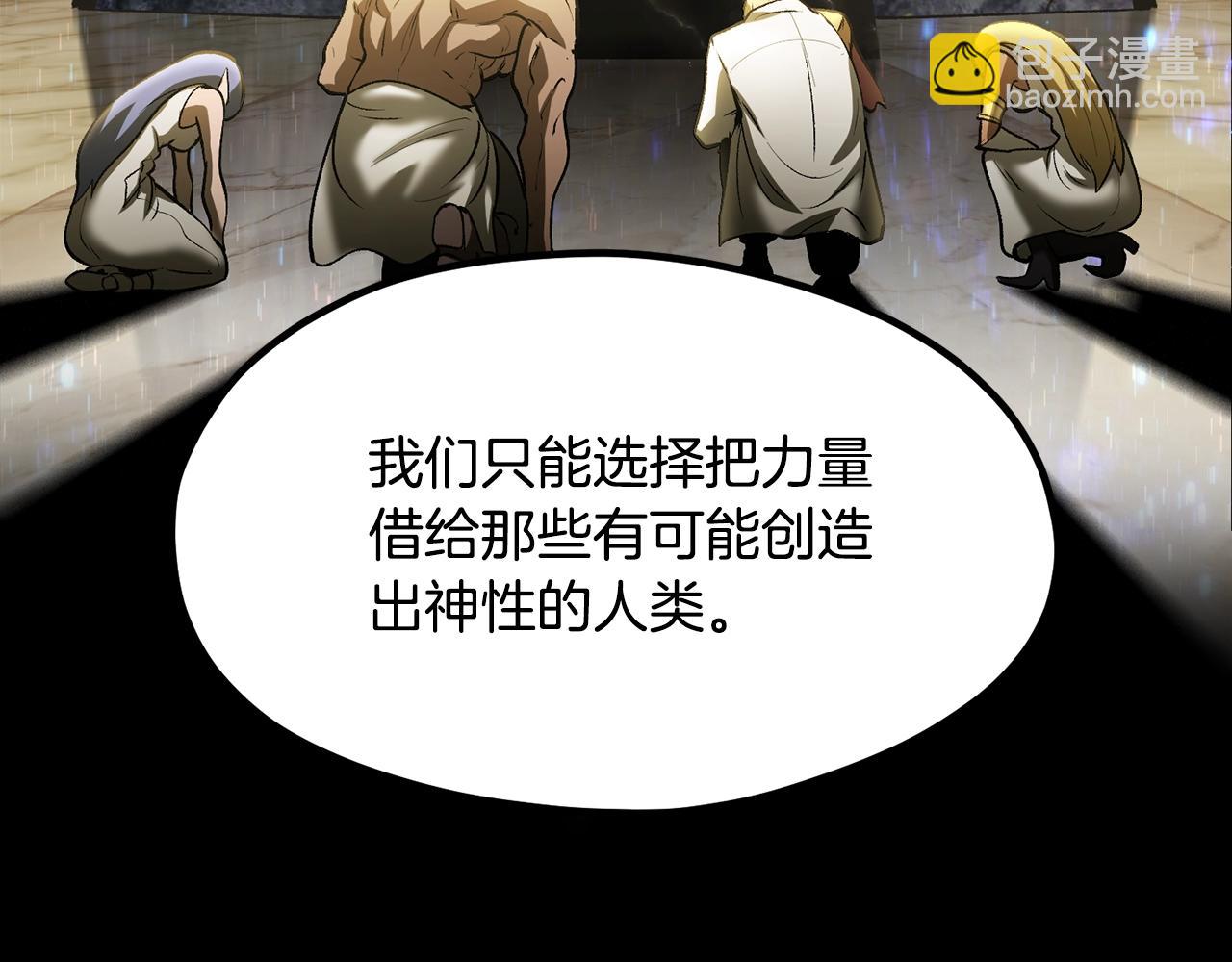 拔劍九億次 - 第197話 曾經的承諾(3/5) - 4