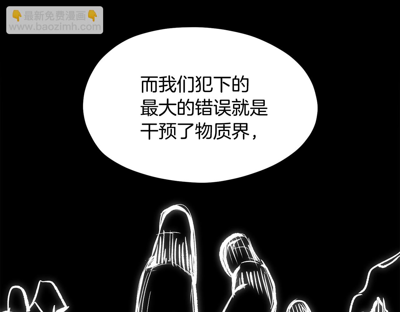 拔劍九億次 - 第197話 曾經的承諾(3/5) - 5