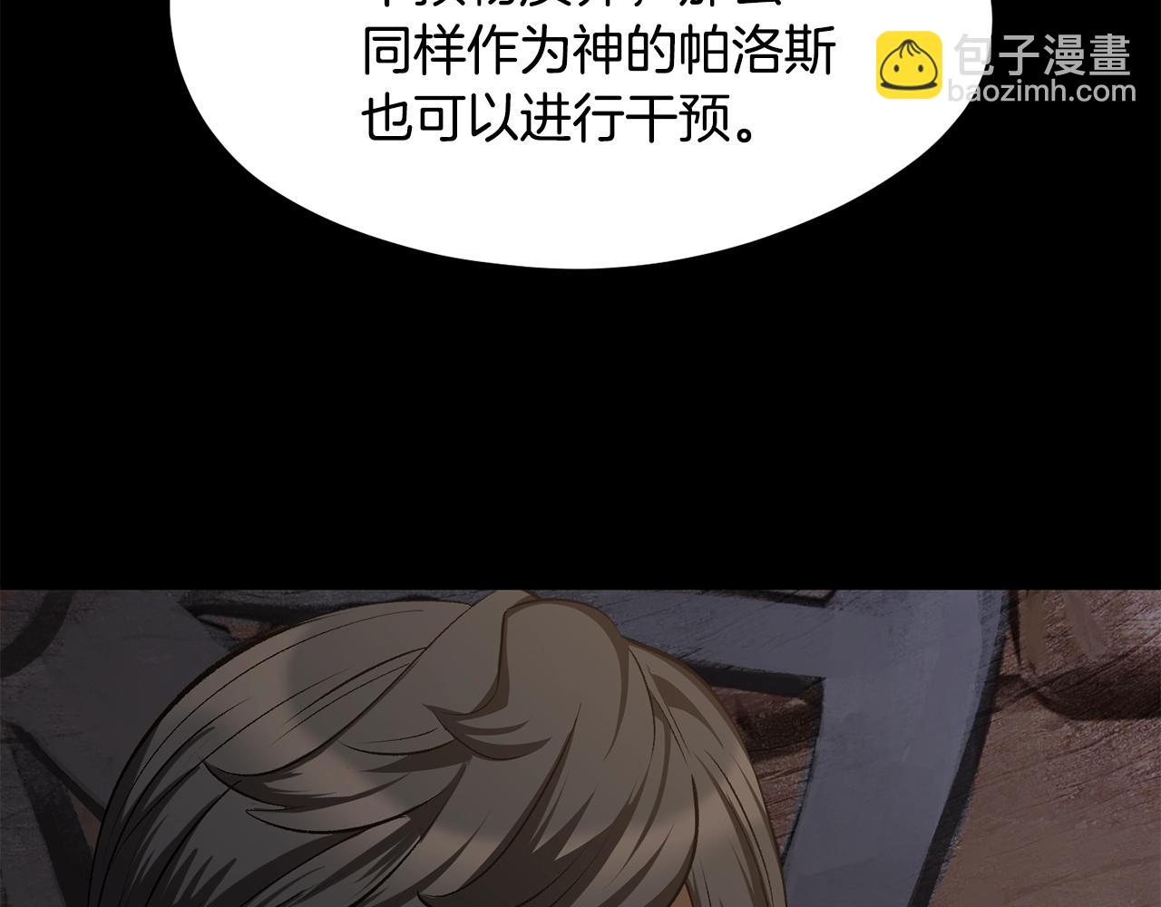 拔劍九億次 - 第197話 曾經的承諾(3/5) - 8