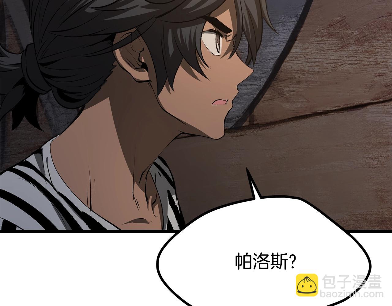 拔劍九億次 - 第197話 曾經的承諾(3/5) - 1