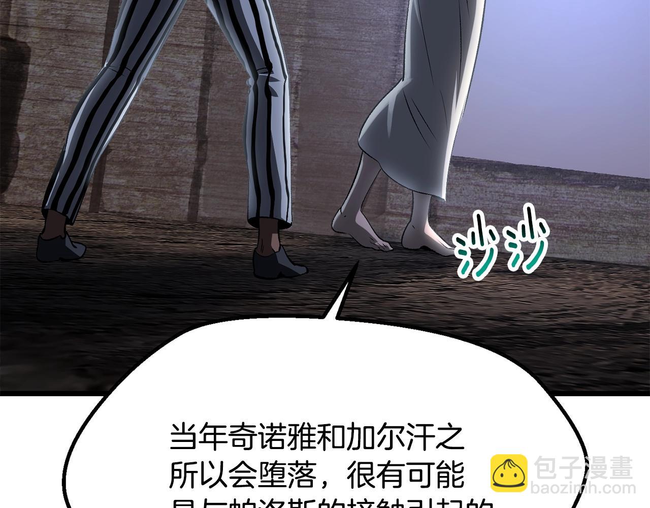 拔劍九億次 - 第197話 曾經的承諾(3/5) - 5