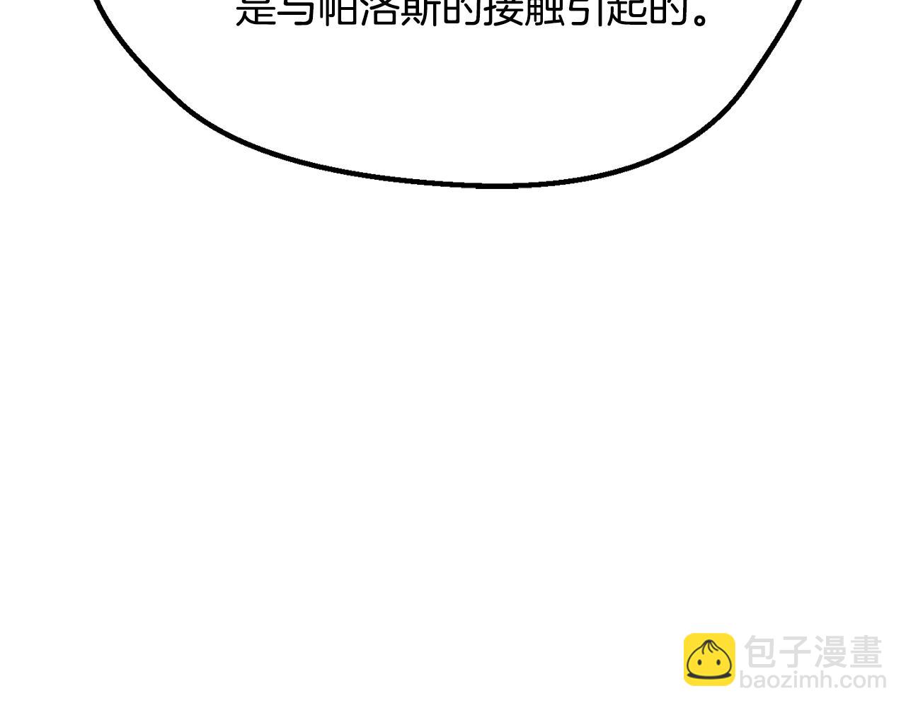 拔劍九億次 - 第197話 曾經的承諾(3/5) - 6