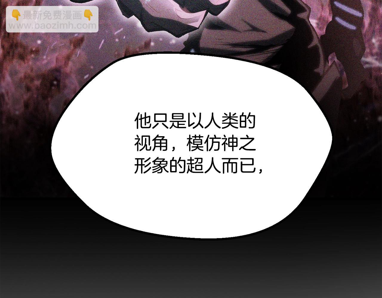 拔劍九億次 - 第197話 曾經的承諾(3/5) - 2