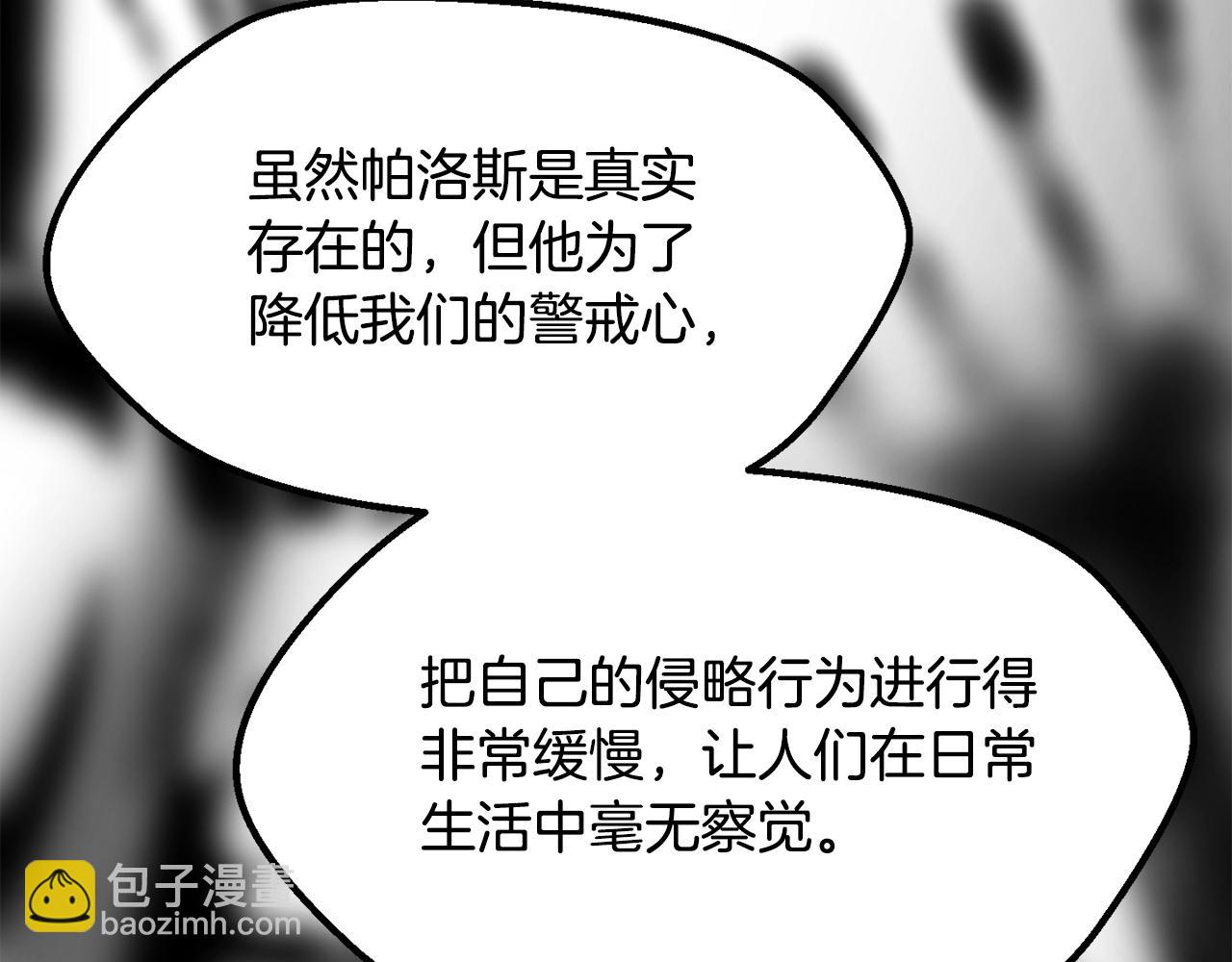 拔劍九億次 - 第197話 曾經的承諾(3/5) - 5