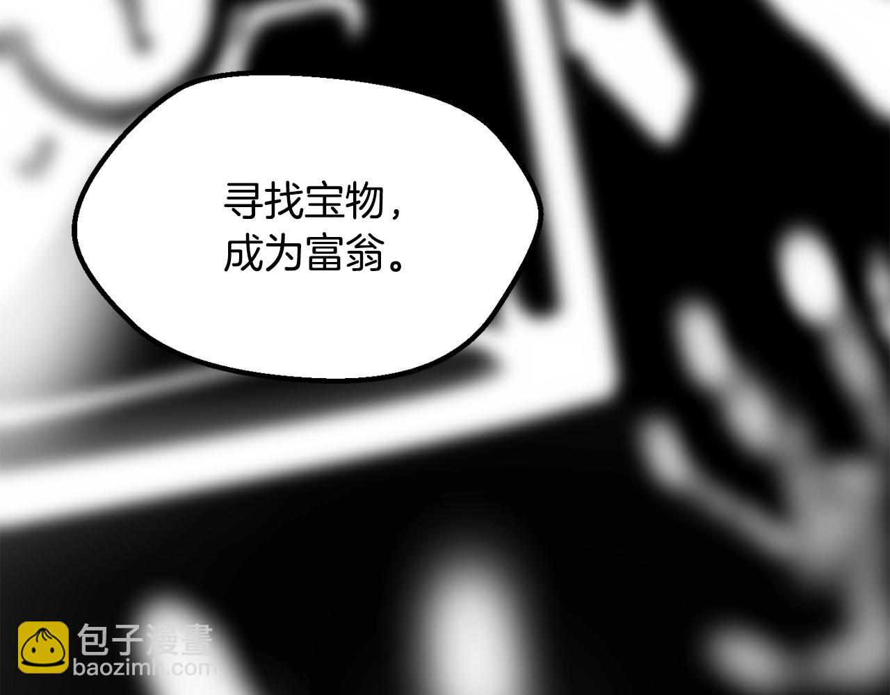 拔劍九億次 - 第197話 曾經的承諾(3/5) - 8