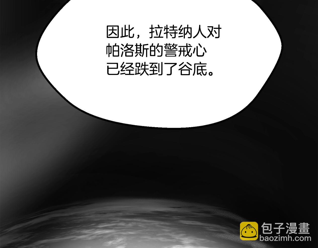 拔劍九億次 - 第197話 曾經的承諾(3/5) - 2