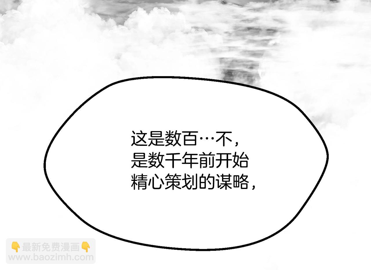 拔劍九億次 - 第197話 曾經的承諾(3/5) - 4