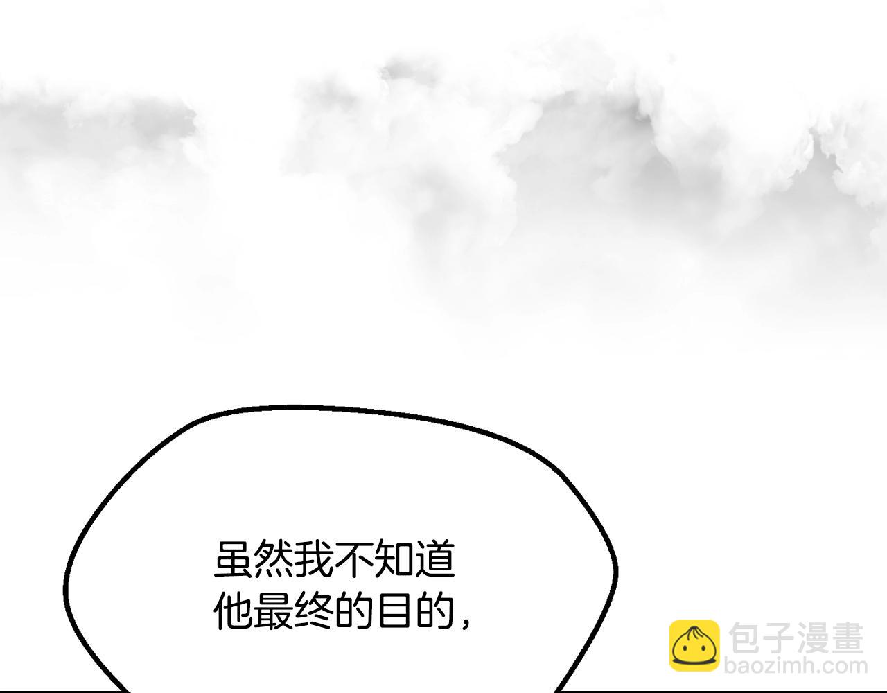 拔劍九億次 - 第197話 曾經的承諾(3/5) - 5