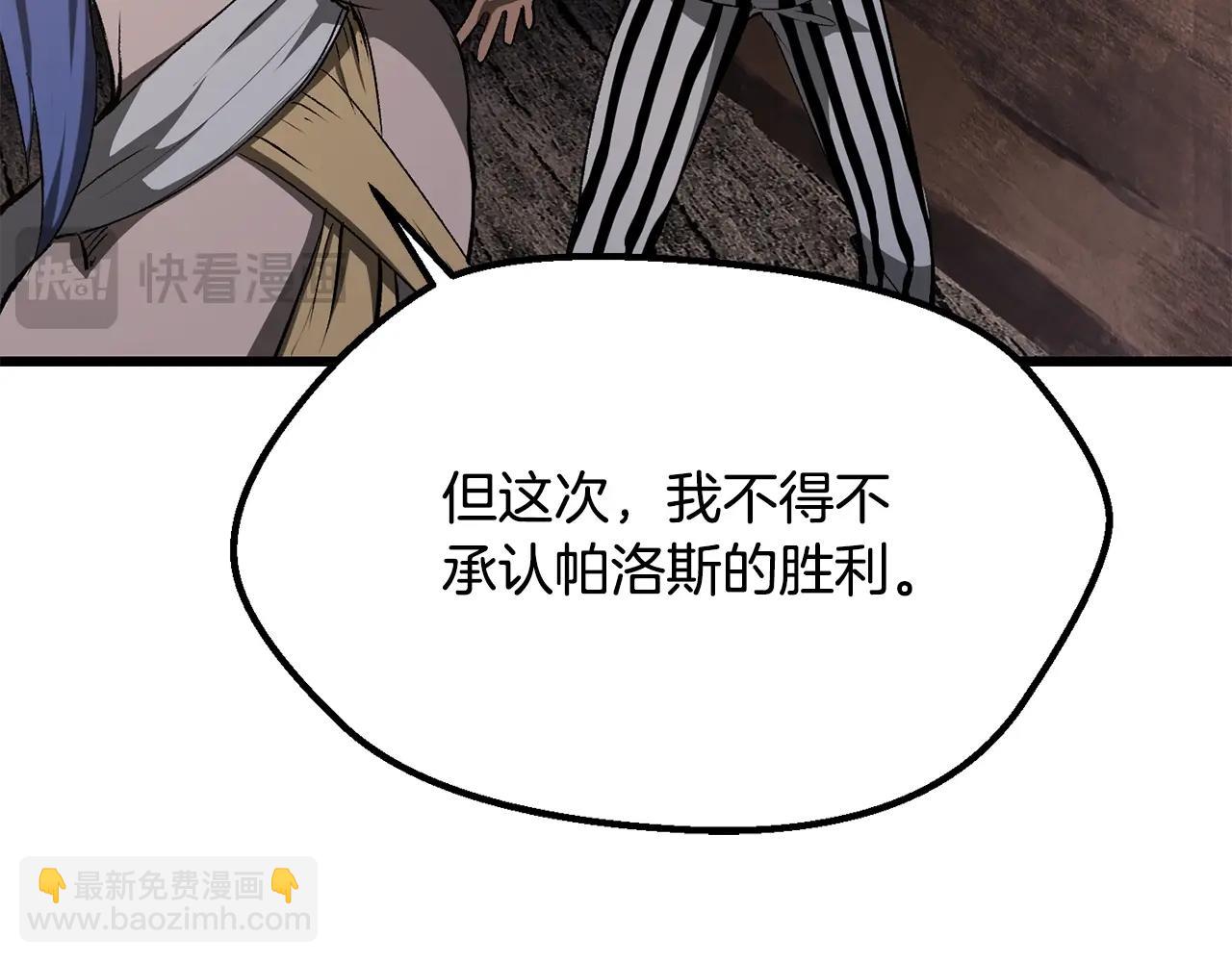 拔劍九億次 - 第197話 曾經的承諾(4/5) - 5