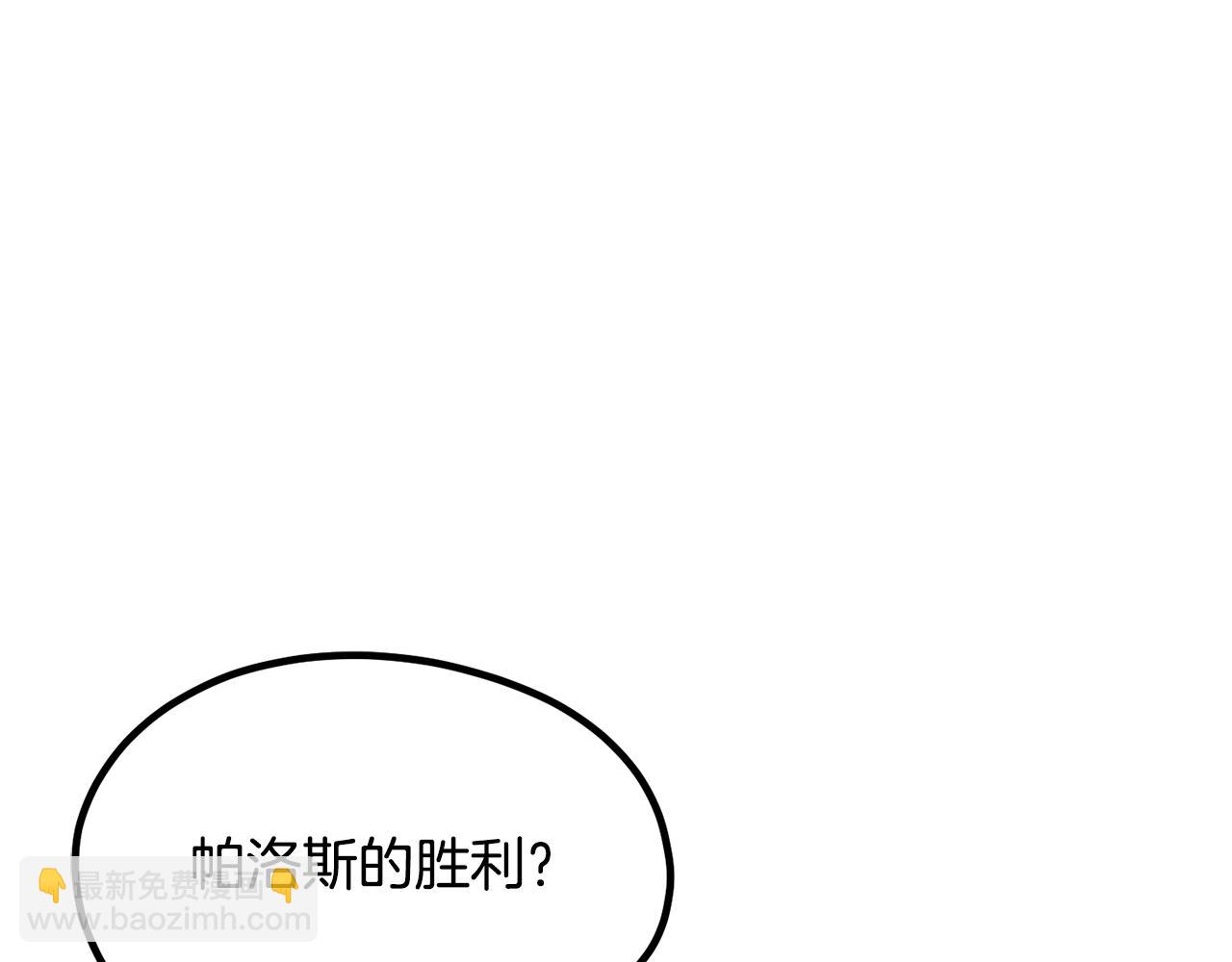 拔劍九億次 - 第197話 曾經的承諾(4/5) - 6