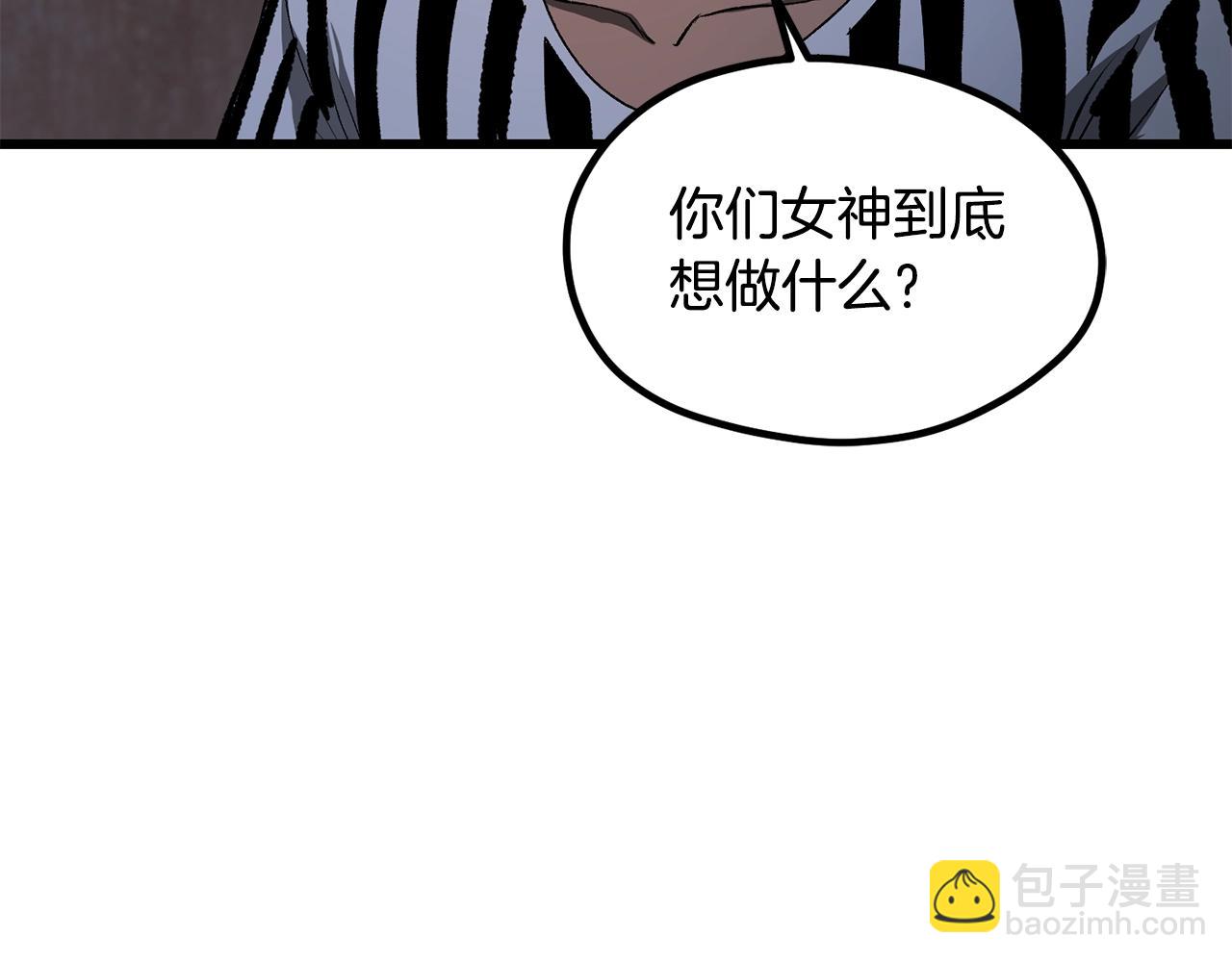 拔劍九億次 - 第197話 曾經的承諾(4/5) - 8