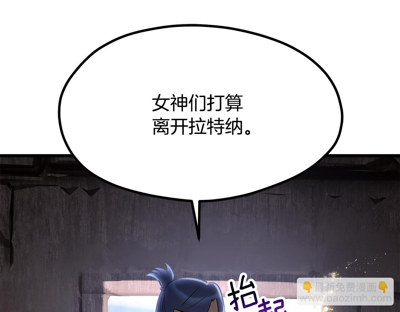 拔劍九億次 - 第197話 曾經的承諾(4/5) - 2