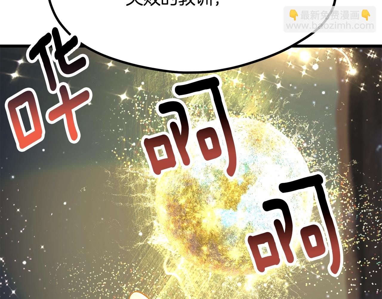 拔劍九億次 - 第197話 曾經的承諾(4/5) - 6