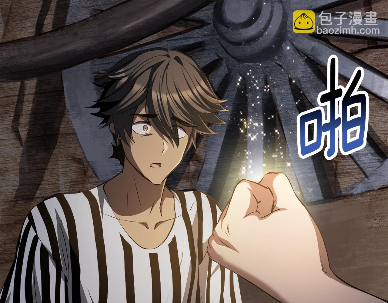 拔劍九億次 - 第197話 曾經的承諾(4/5) - 1