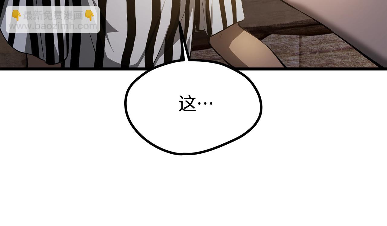 拔劍九億次 - 第197話 曾經的承諾(4/5) - 2