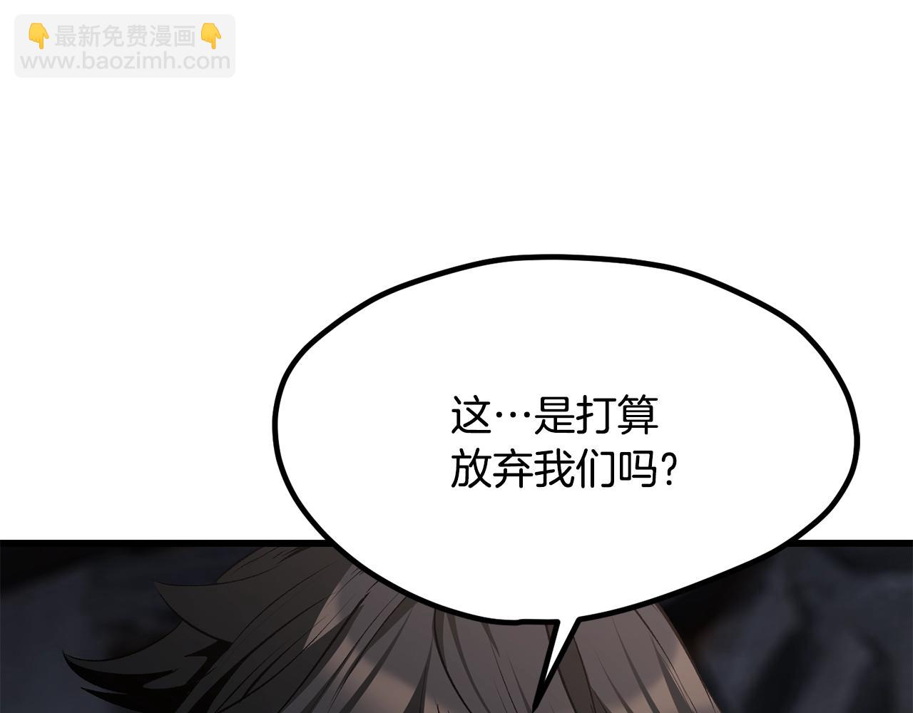 拔劍九億次 - 第197話 曾經的承諾(4/5) - 3