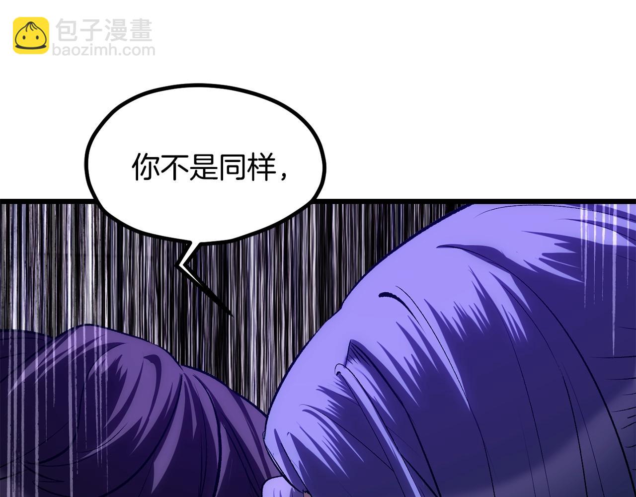 拔劍九億次 - 第197話 曾經的承諾(4/5) - 4