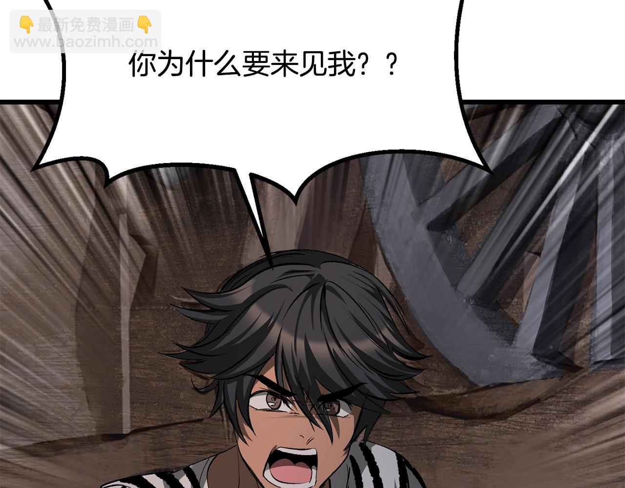 拔劍九億次 - 第197話 曾經的承諾(4/5) - 2