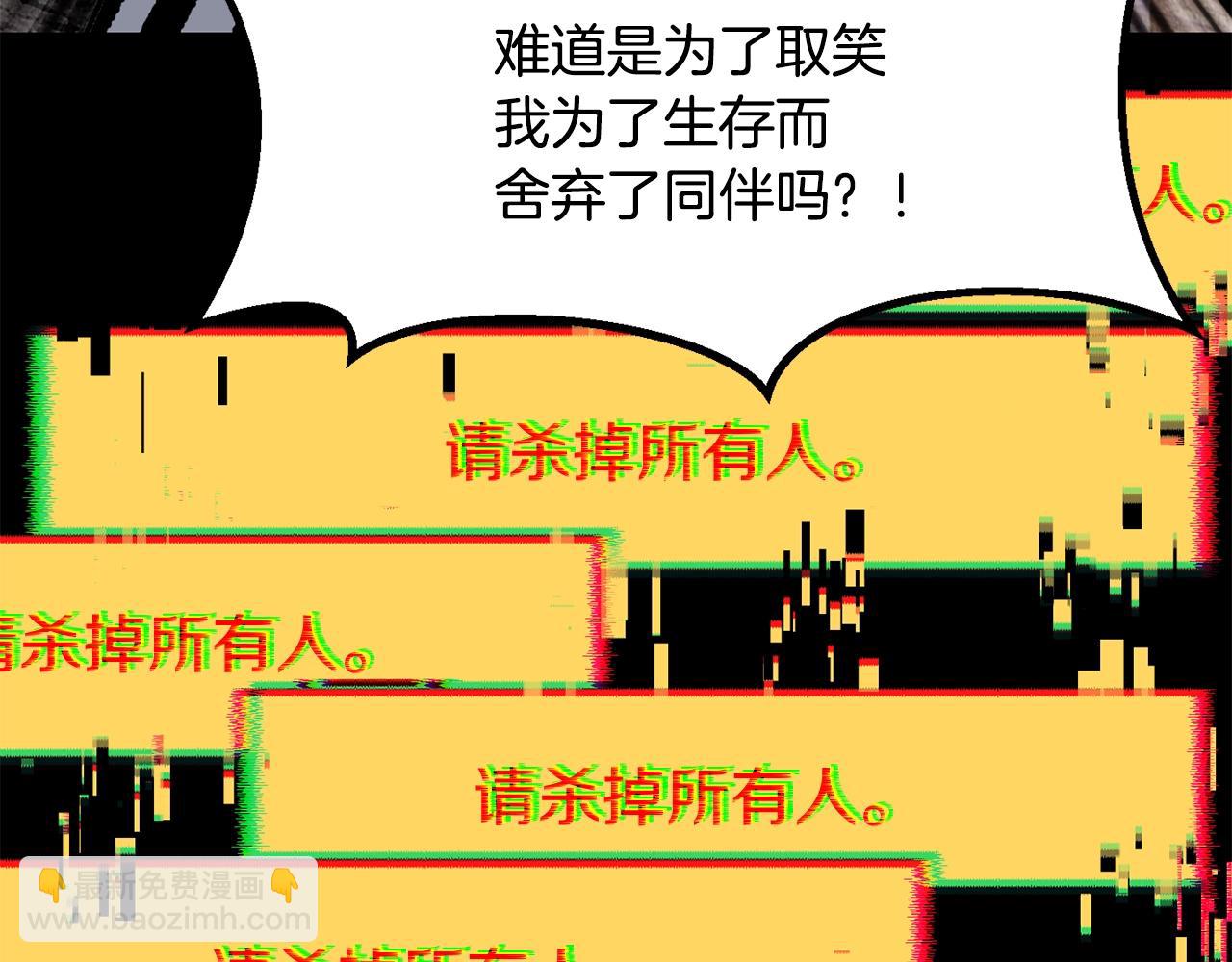 拔劍九億次 - 第197話 曾經的承諾(4/5) - 4