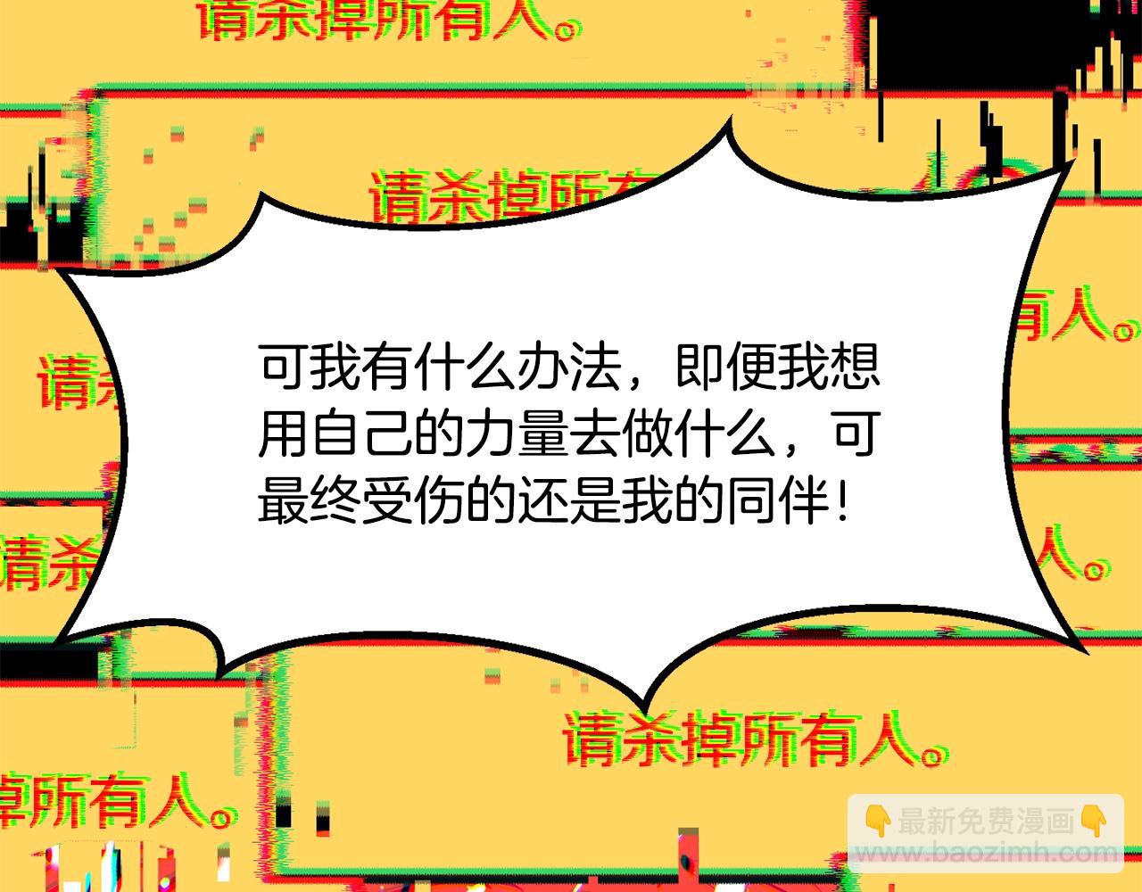 拔劍九億次 - 第197話 曾經的承諾(4/5) - 5