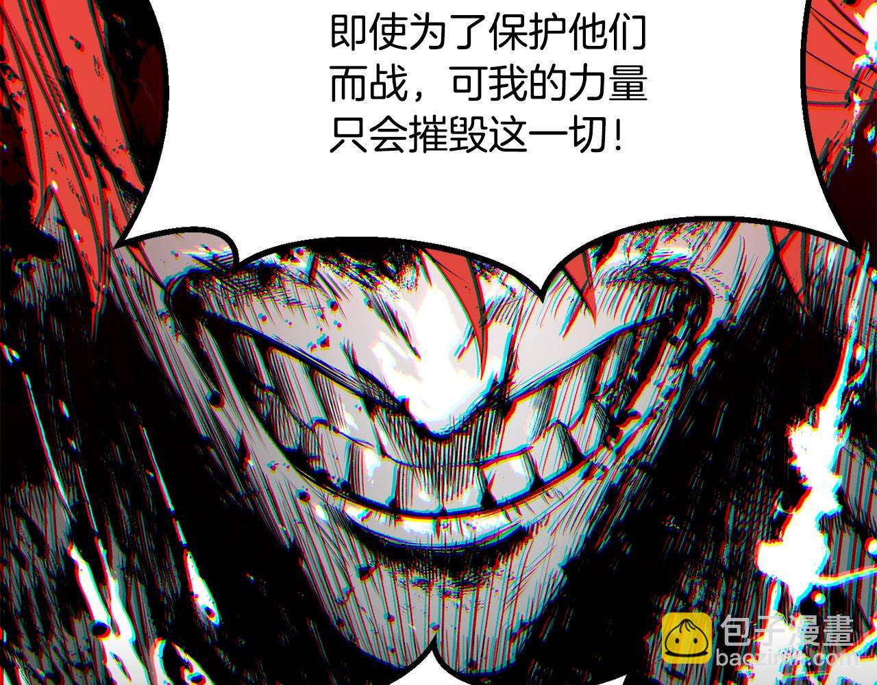 拔劍九億次 - 第197話 曾經的承諾(4/5) - 7