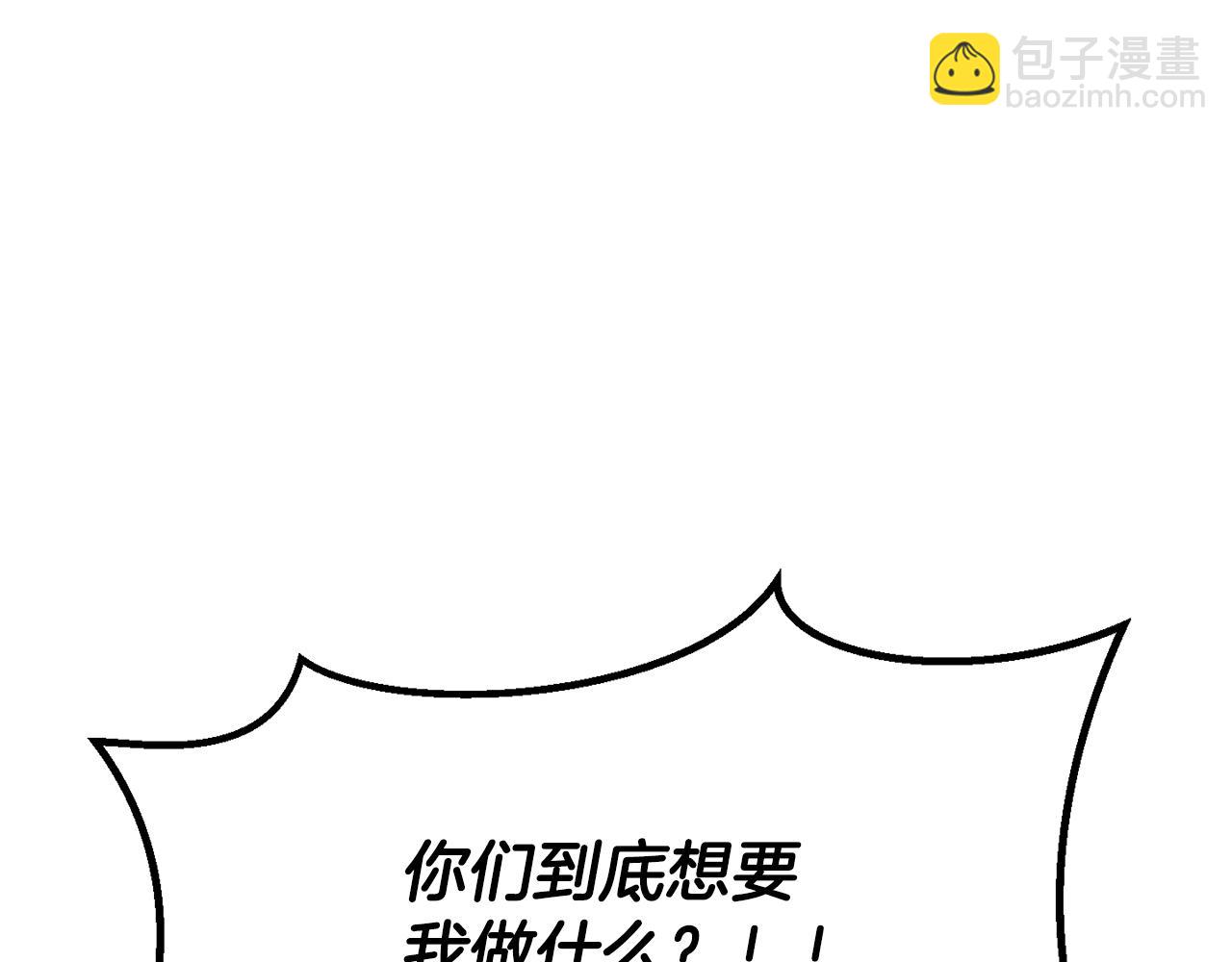 拔劍九億次 - 第197話 曾經的承諾(4/5) - 3