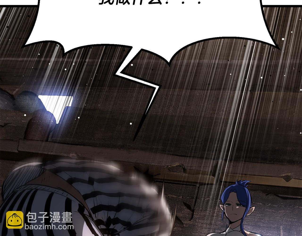 拔劍九億次 - 第197話 曾經的承諾(4/5) - 4