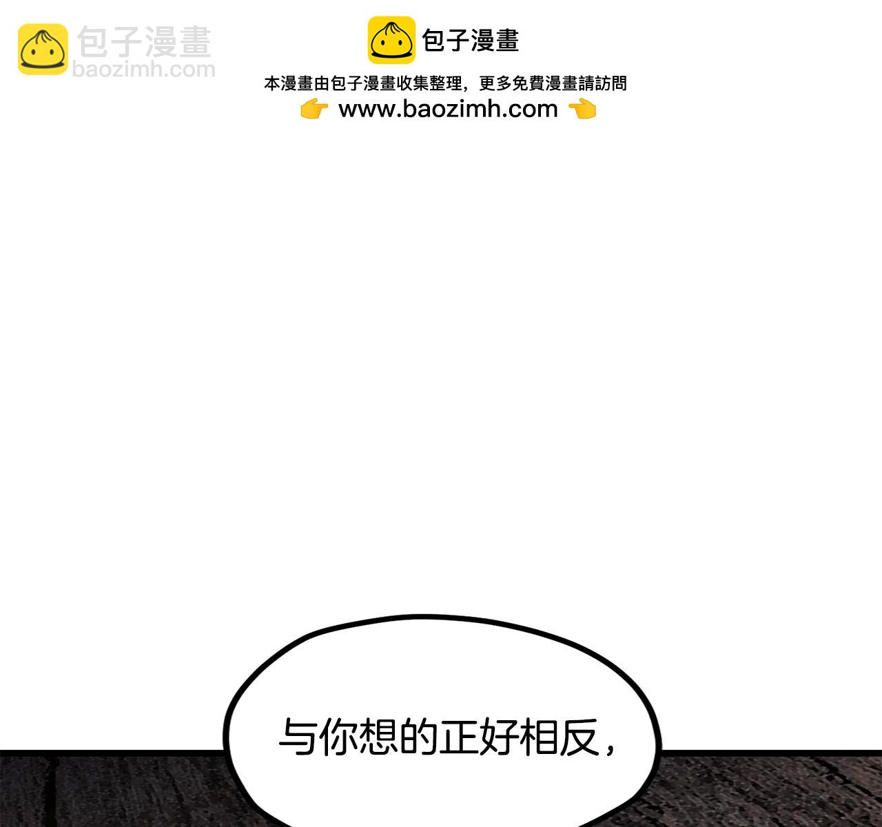 拔劍九億次 - 第197話 曾經的承諾(4/5) - 2