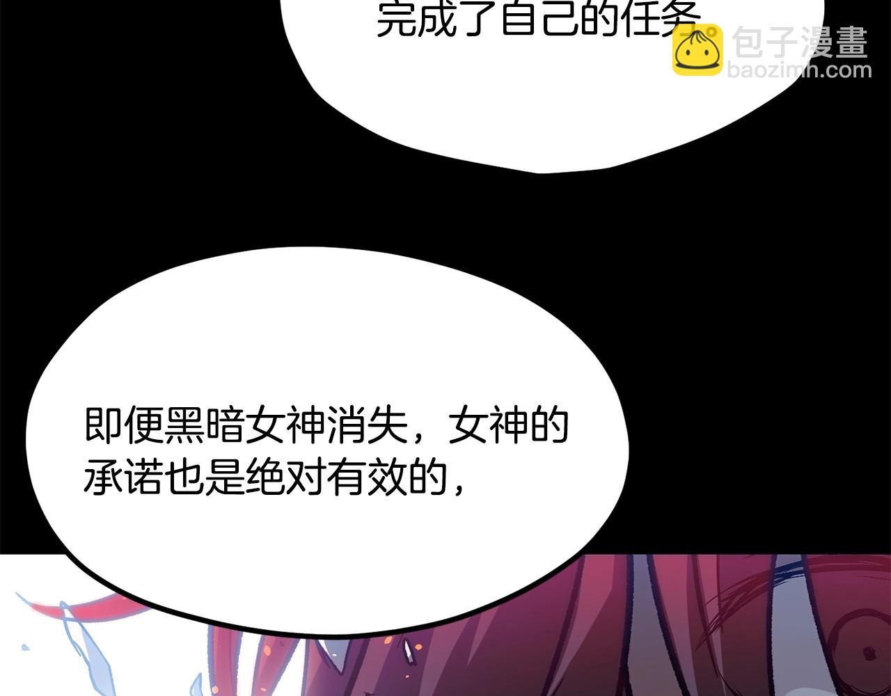 拔劍九億次 - 第197話 曾經的承諾(5/5) - 1