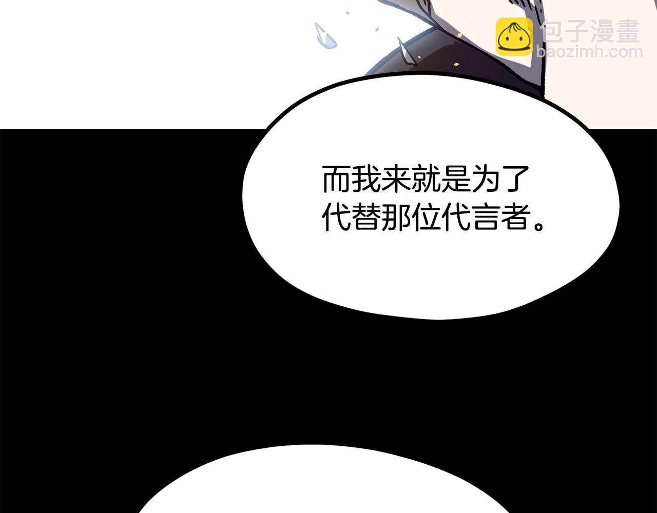 拔劍九億次 - 第197話 曾經的承諾(5/5) - 3