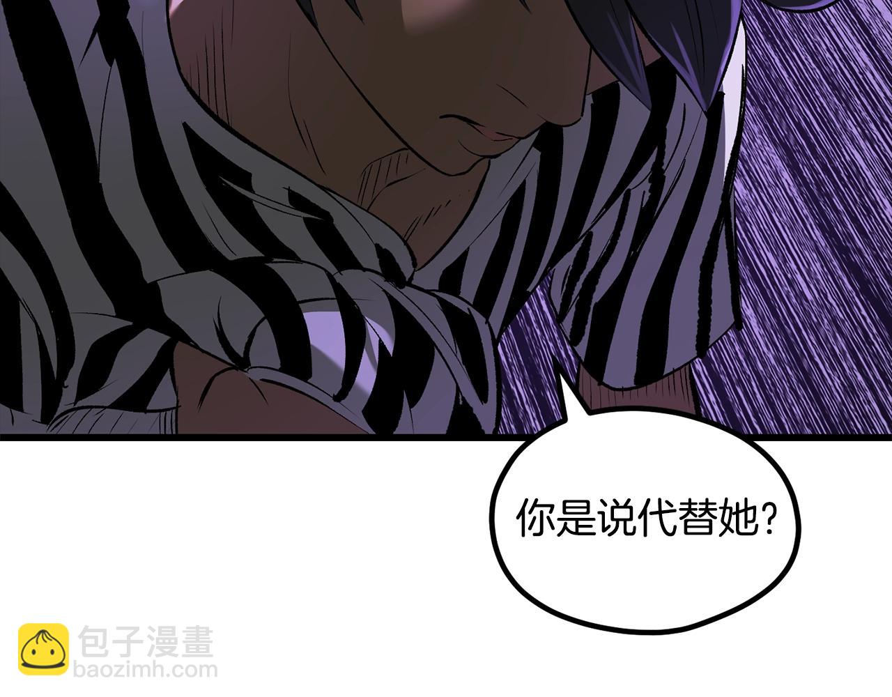 拔劍九億次 - 第197話 曾經的承諾(5/5) - 3