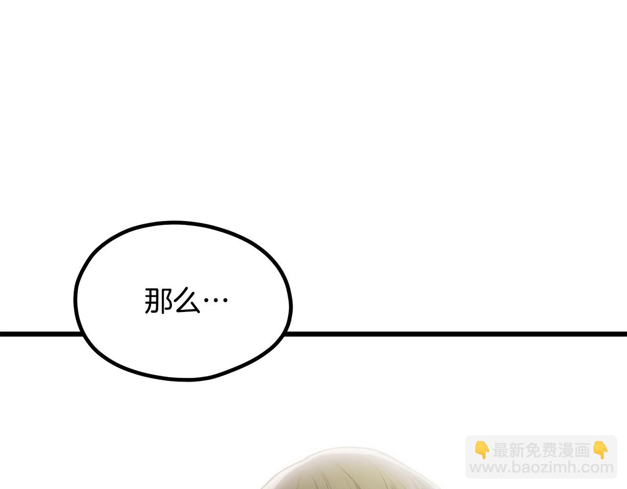 拔劍九億次 - 第197話 曾經的承諾(5/5) - 4