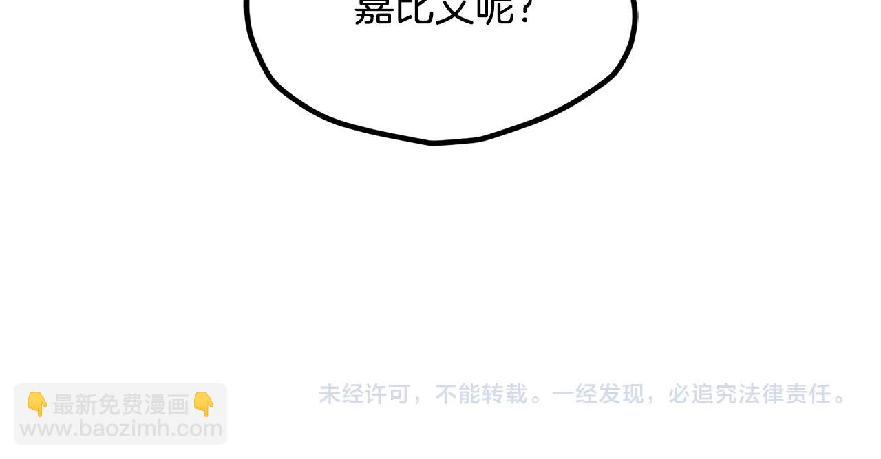 拔劍九億次 - 第197話 曾經的承諾(5/5) - 5