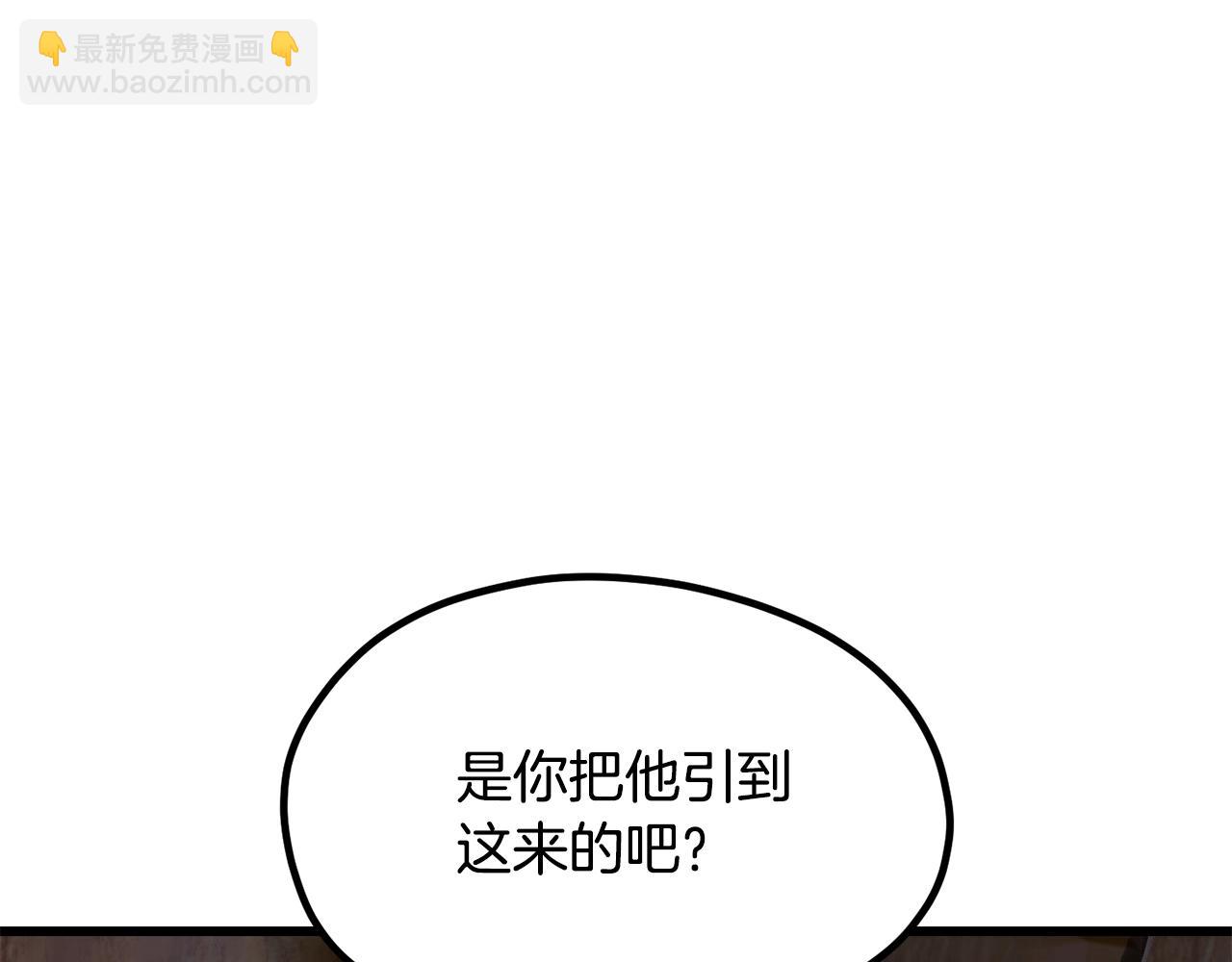 拔劍九億次 - 第197話 曾經的承諾(1/5) - 6