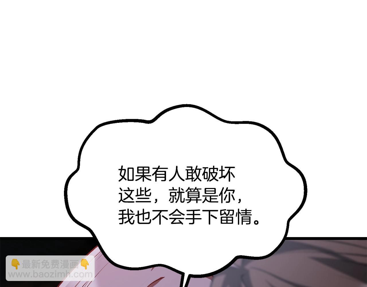 拔劍九億次 - 第197話 曾經的承諾(2/5) - 5