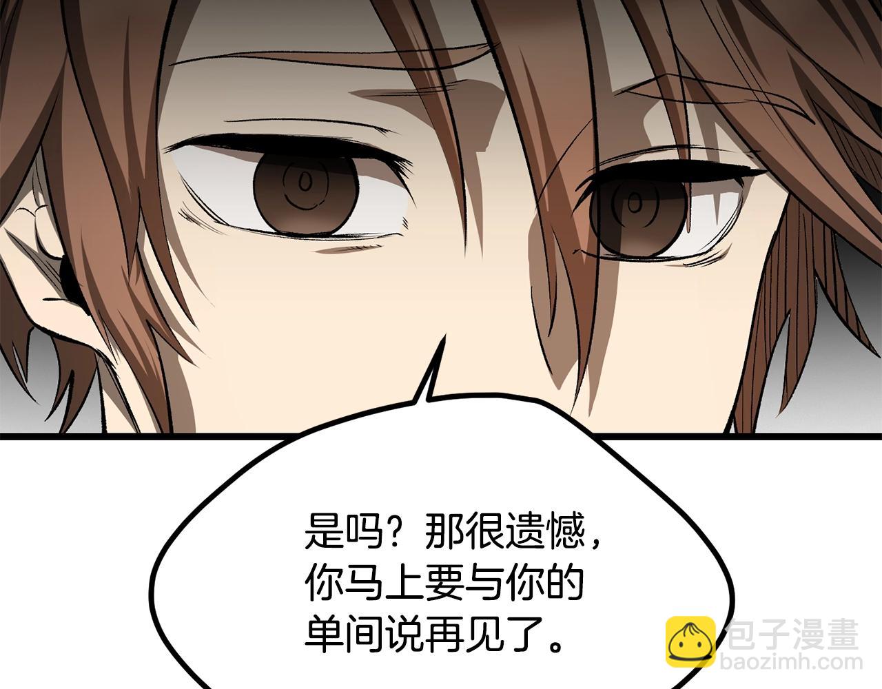 拔劍九億次 - 第197話 曾經的承諾(2/5) - 1