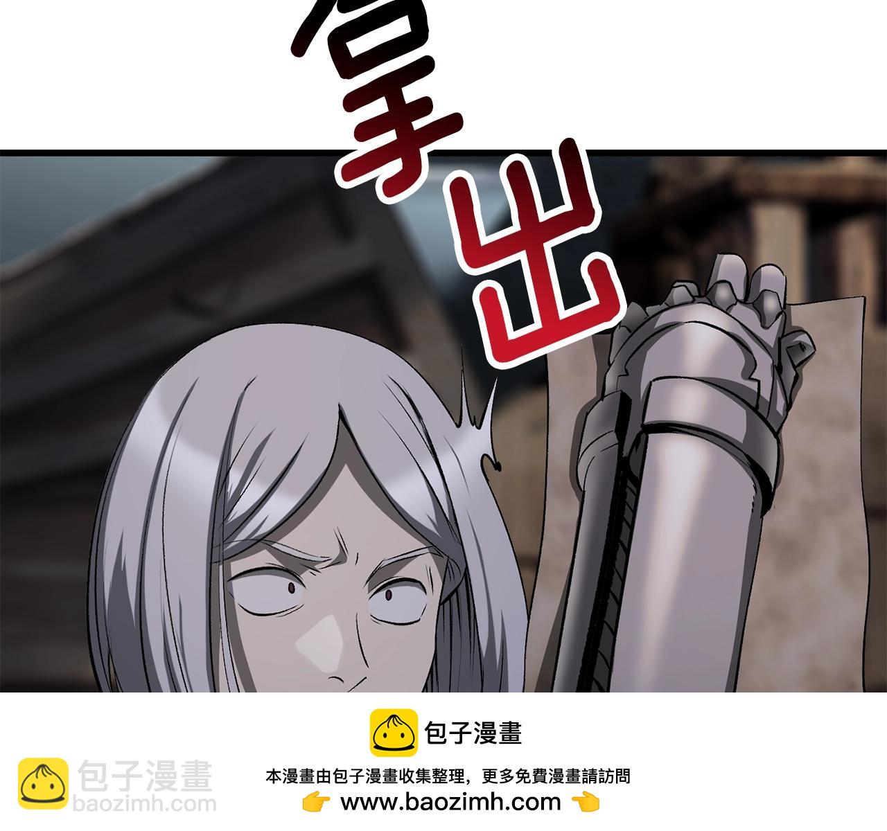 拔劍九億次 - 第197話 曾經的承諾(2/5) - 3