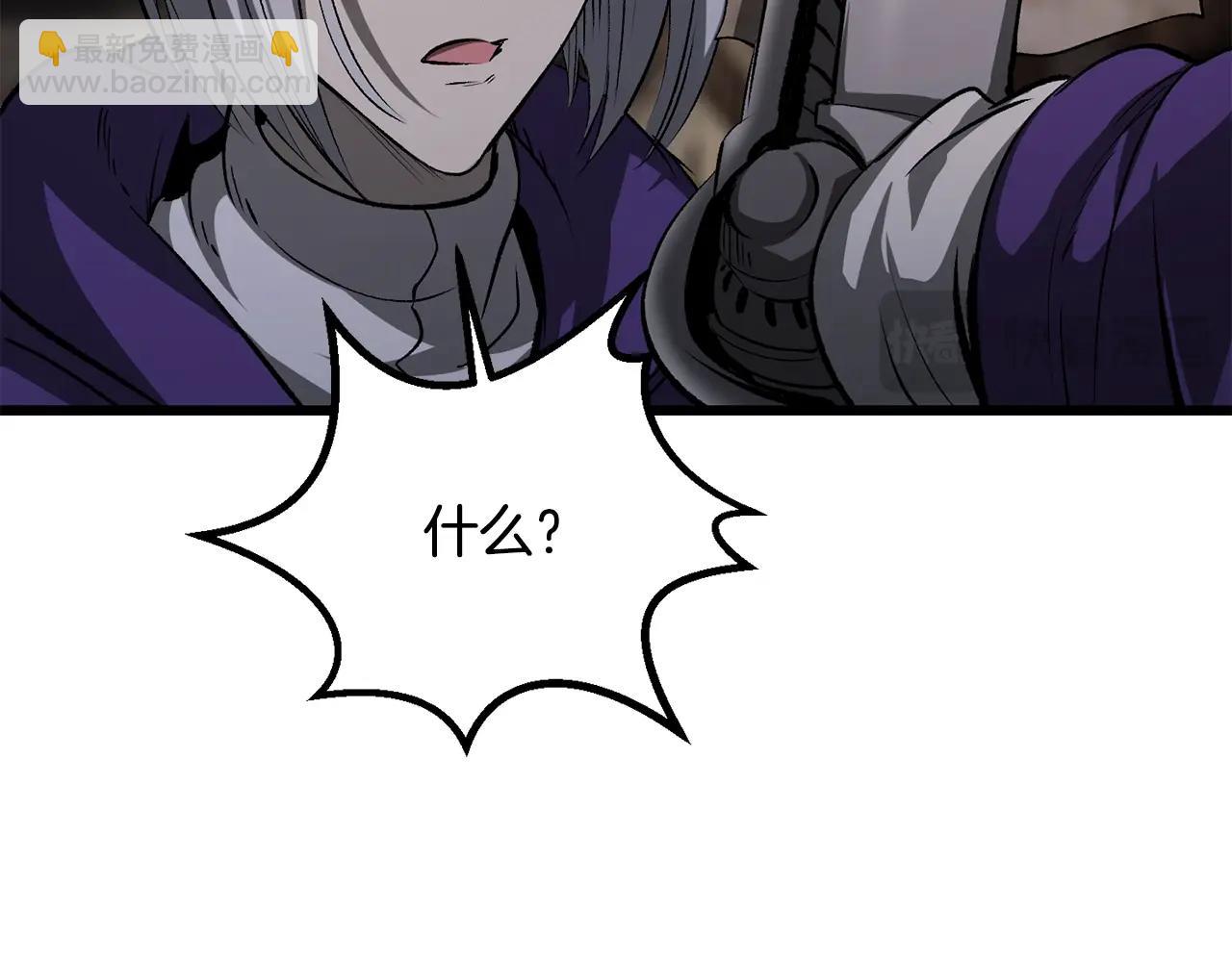 拔劍九億次 - 第197話 曾經的承諾(2/5) - 4