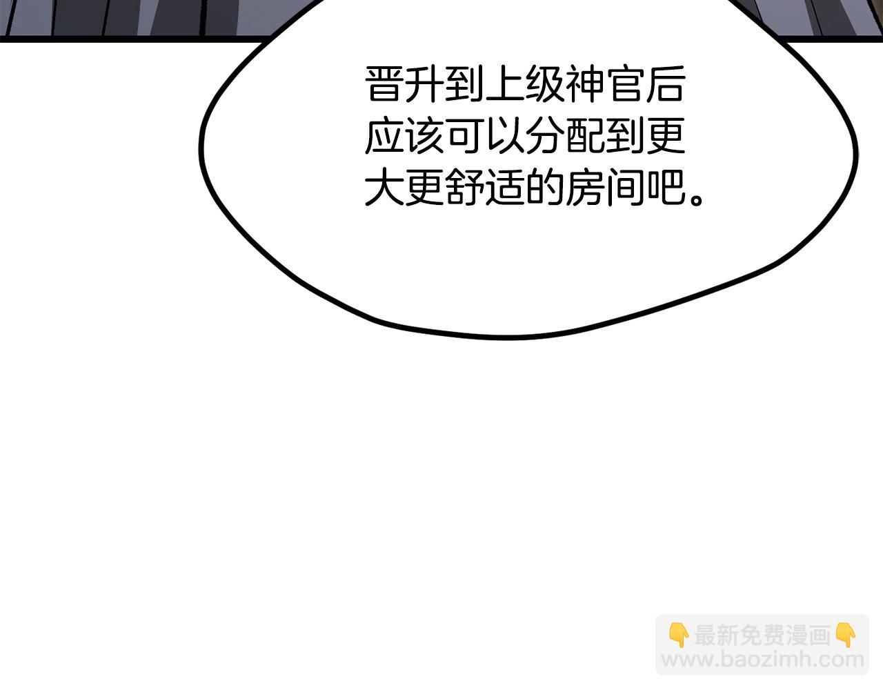 拔劍九億次 - 第197話 曾經的承諾(2/5) - 8