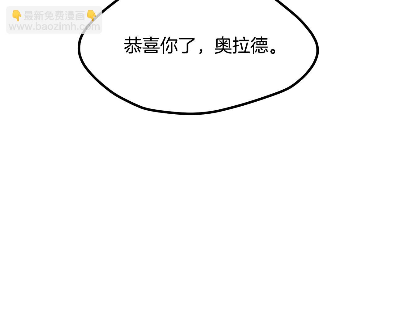 拔劍九億次 - 第197話 曾經的承諾(2/5) - 2