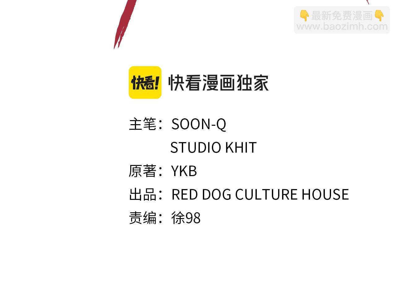 拔劍九億次 - 第197話 曾經的承諾(2/5) - 5