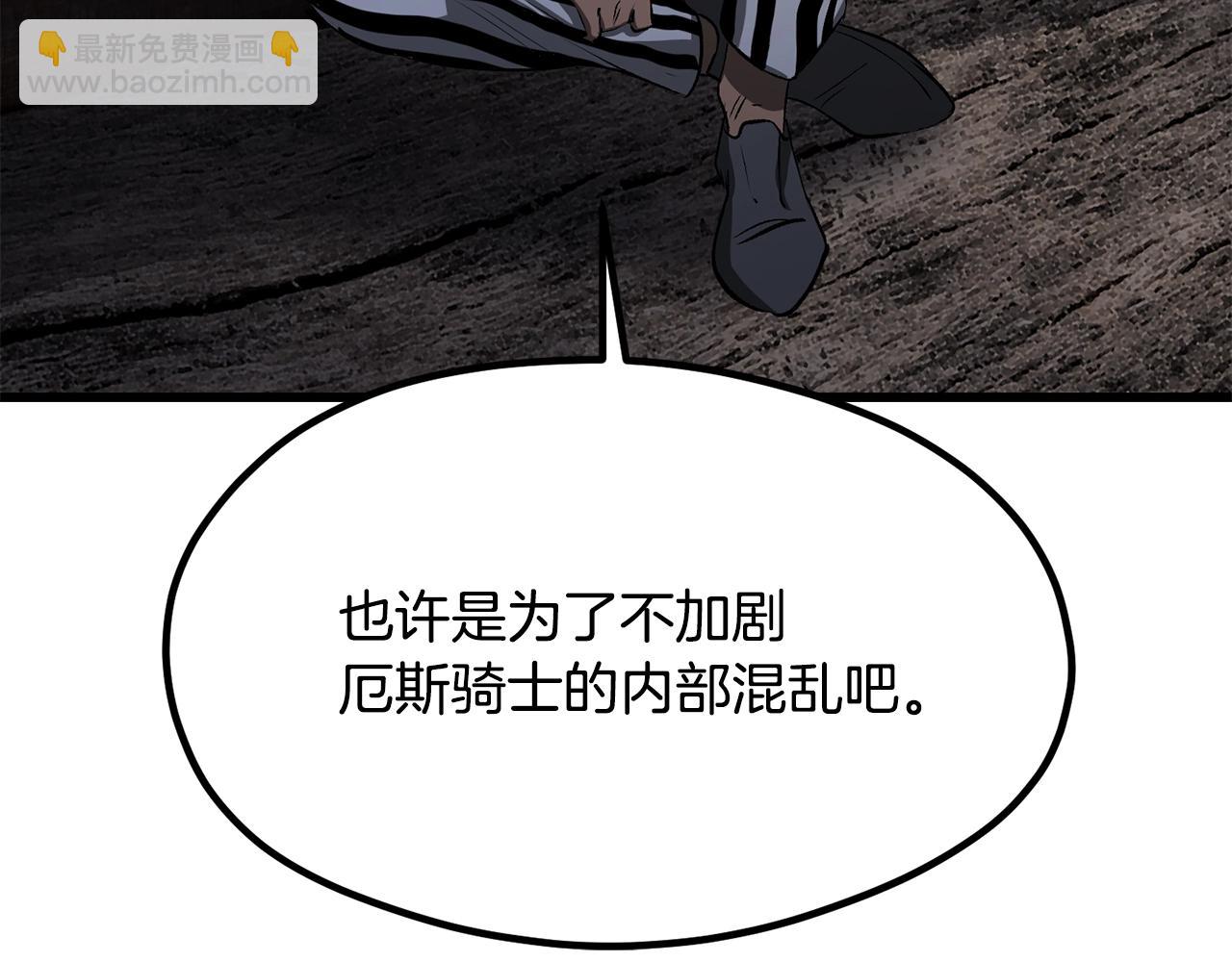 拔劍九億次 - 第197話 曾經的承諾(2/5) - 2