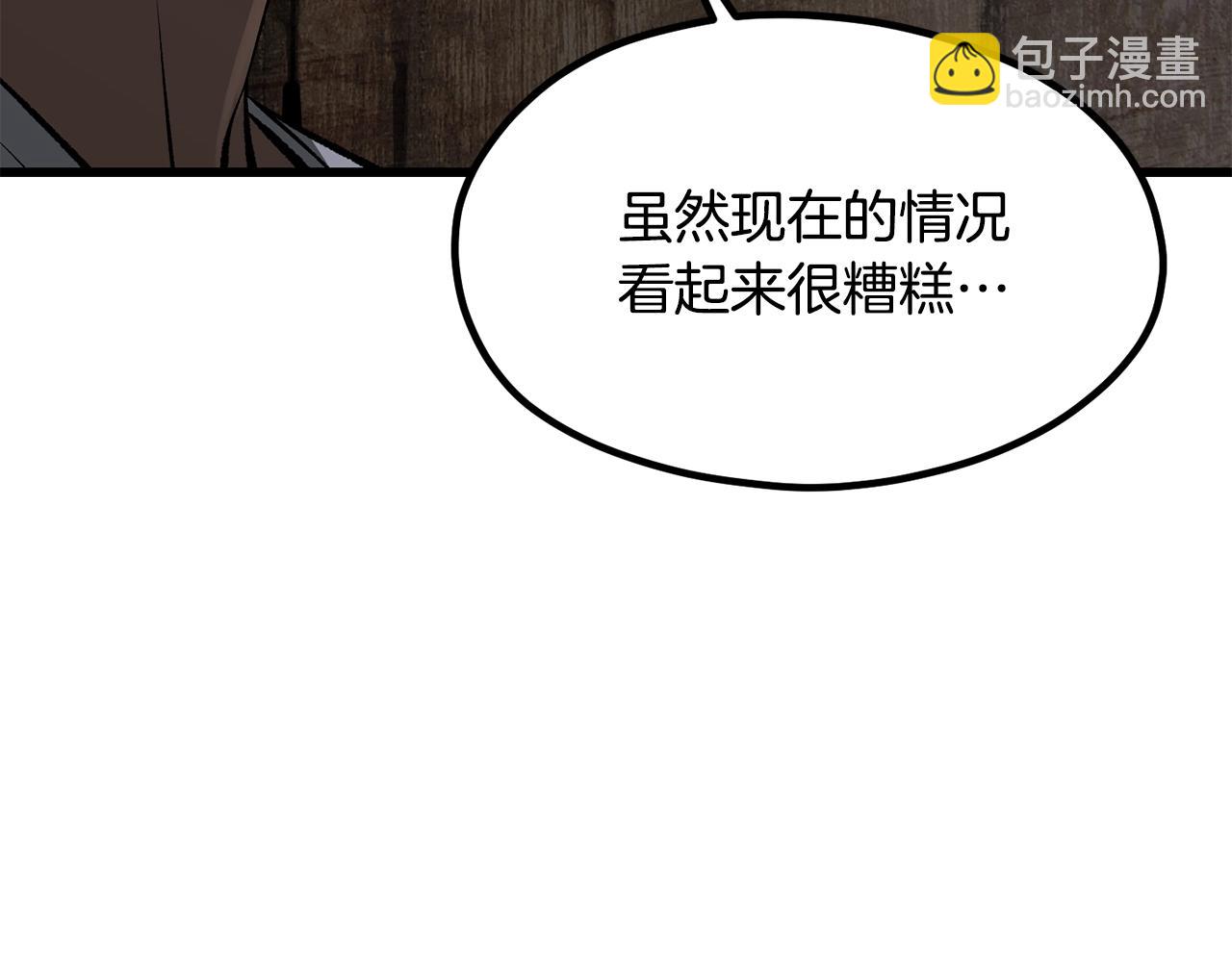 拔劍九億次 - 第197話 曾經的承諾(2/5) - 6