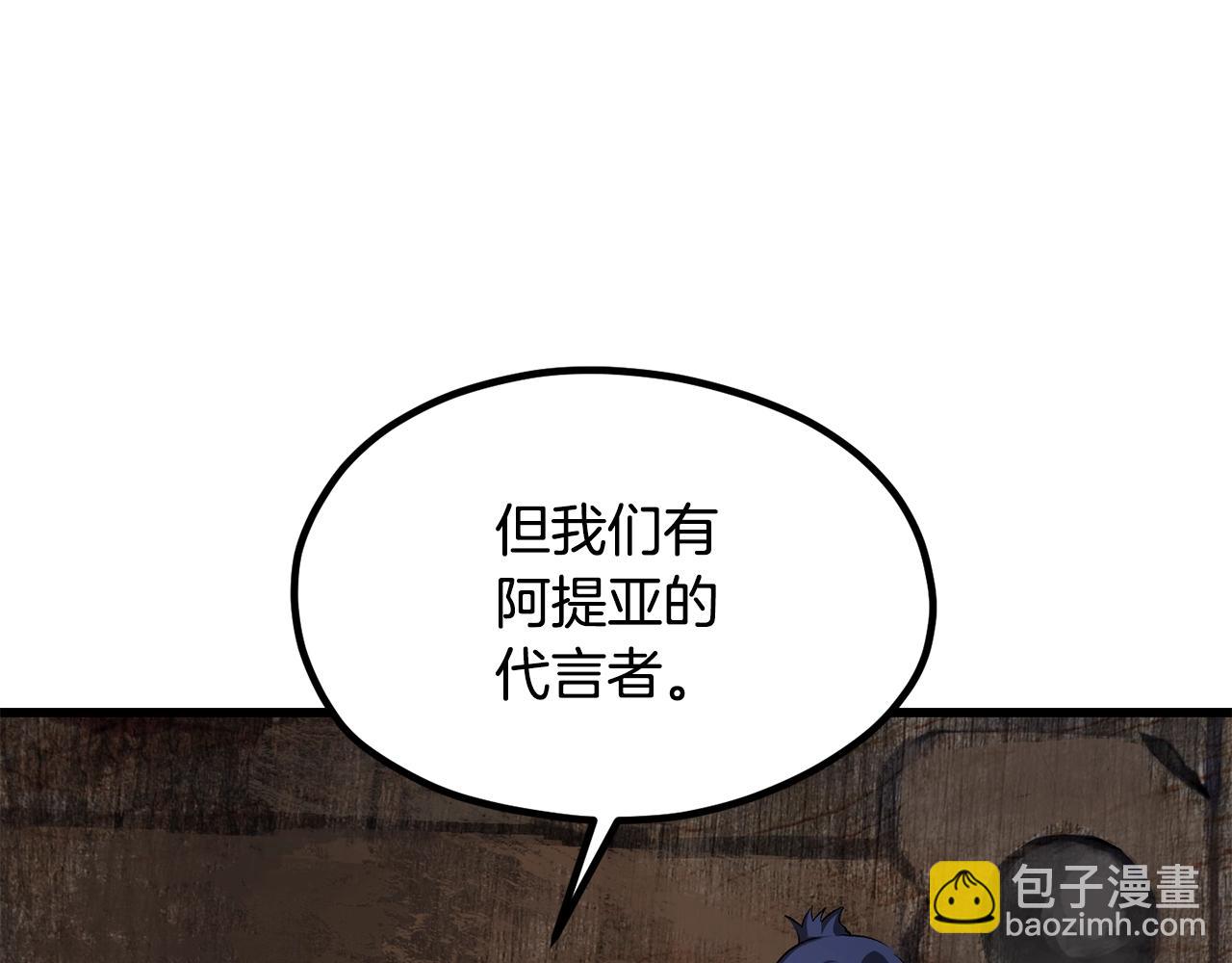 拔劍九億次 - 第197話 曾經的承諾(2/5) - 7