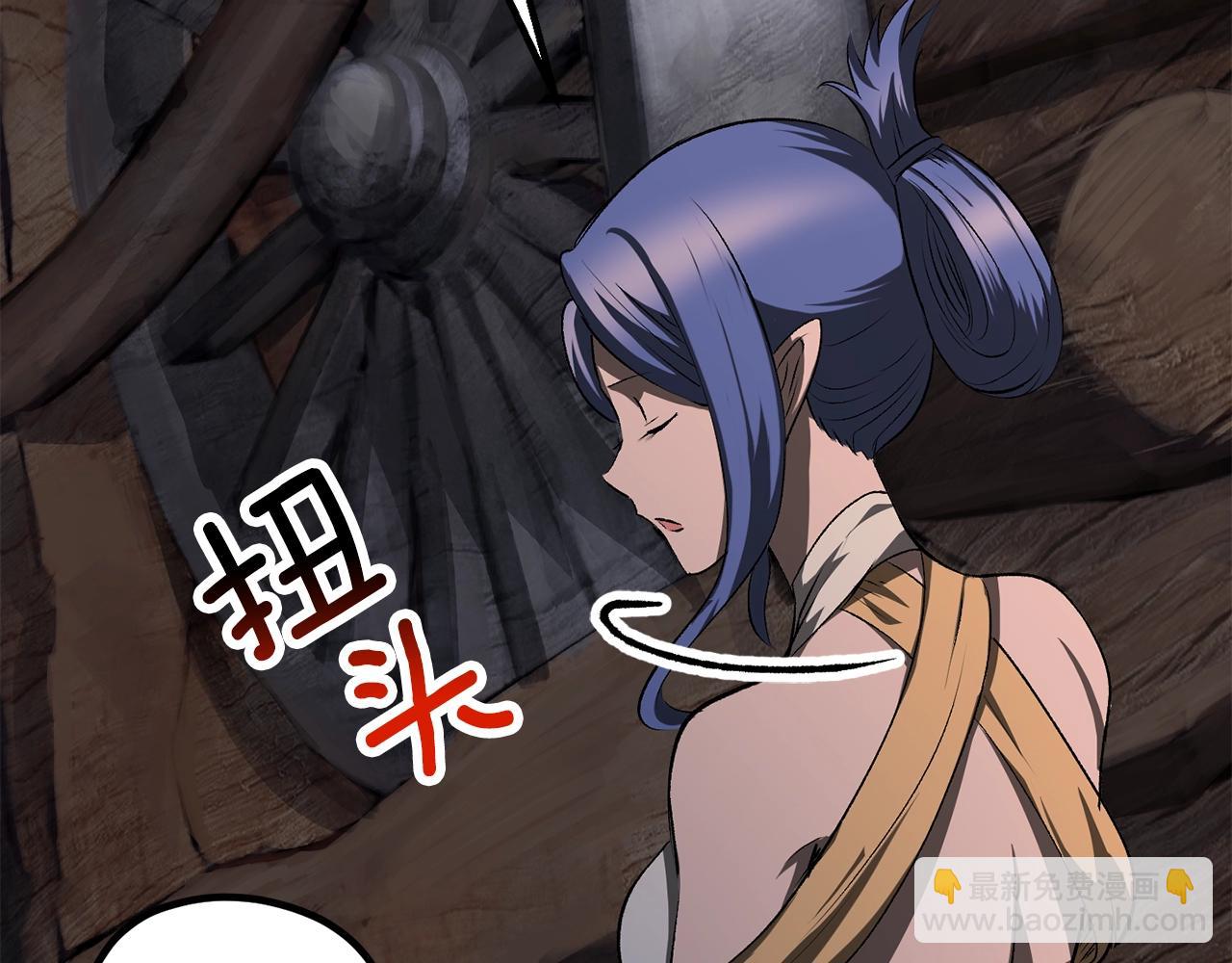 拔劍九億次 - 第197話 曾經的承諾(2/5) - 4