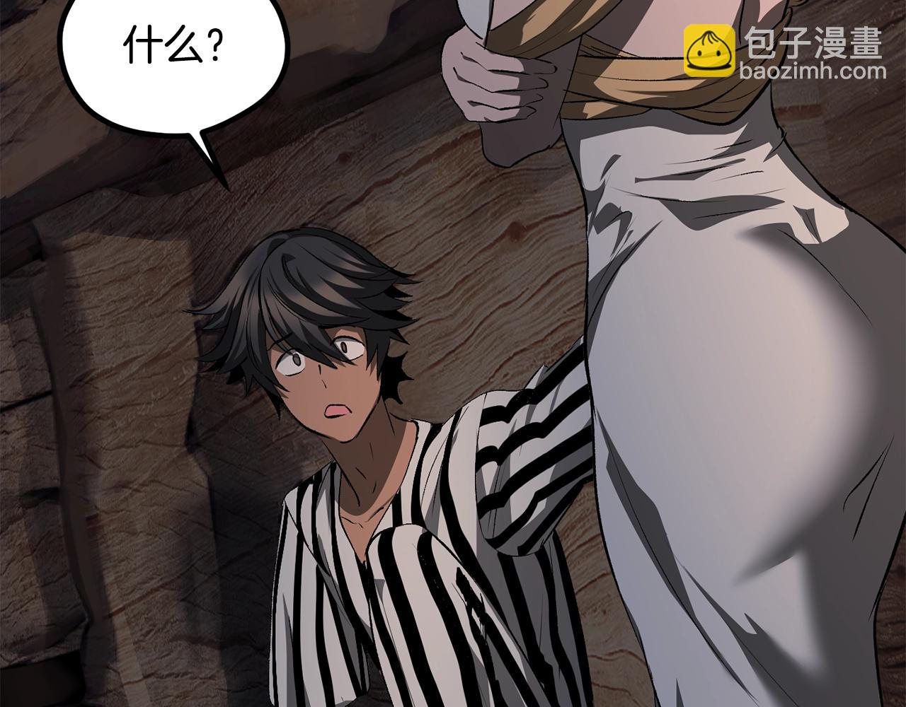 拔劍九億次 - 第197話 曾經的承諾(2/5) - 5