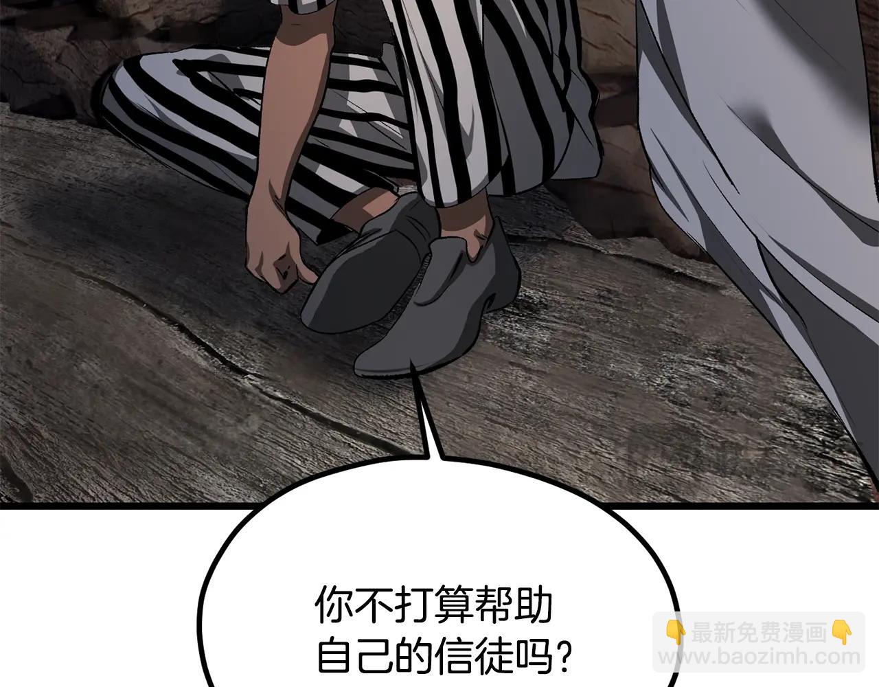 拔劍九億次 - 第197話 曾經的承諾(2/5) - 6