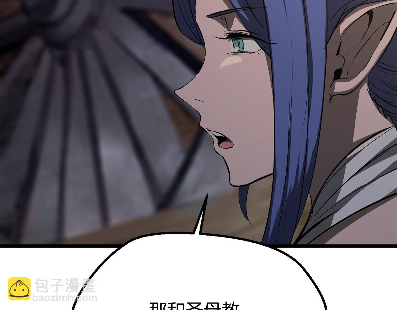 拔劍九億次 - 第197話 曾經的承諾(2/5) - 1